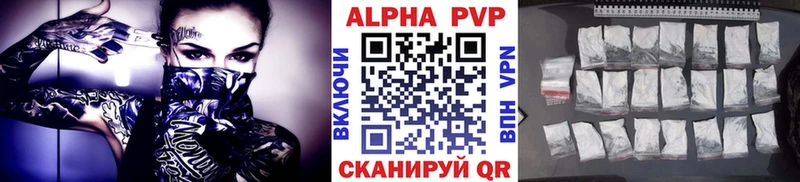 Alfa_PVP СК  где можно купить   Иланский 