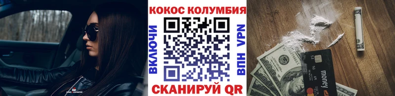 маркетплейс наркотические препараты  Иланский  Кокаин 97%  где продают  