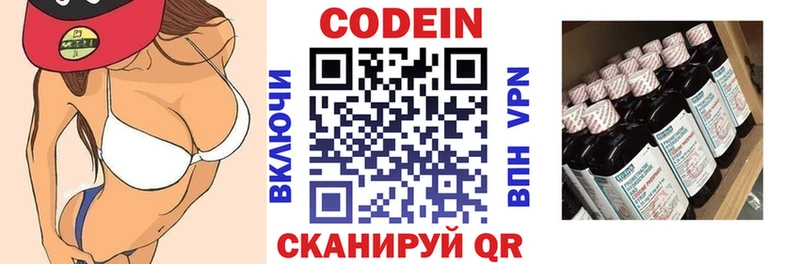 ОМГ ОМГ Иланский Кодеиновый сироп Lean Purple Drank