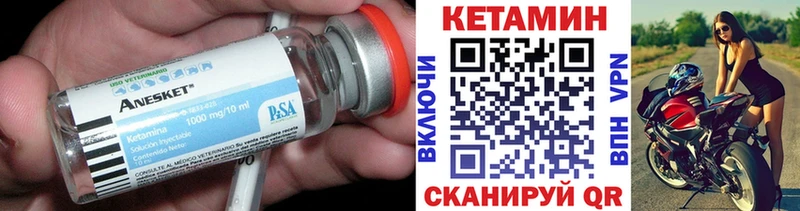 omg ТОР  Иланский  Кетамин ketamine 