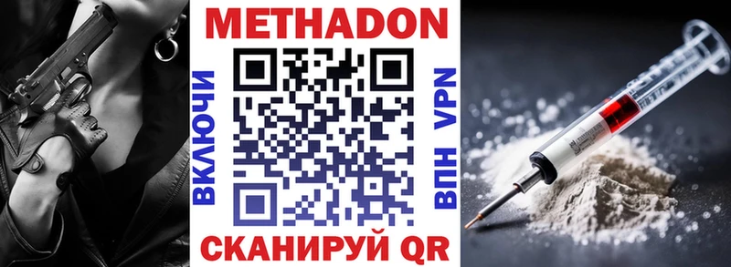 МЕТАДОН VHQ  mega зеркало  Иланский  где можно купить  